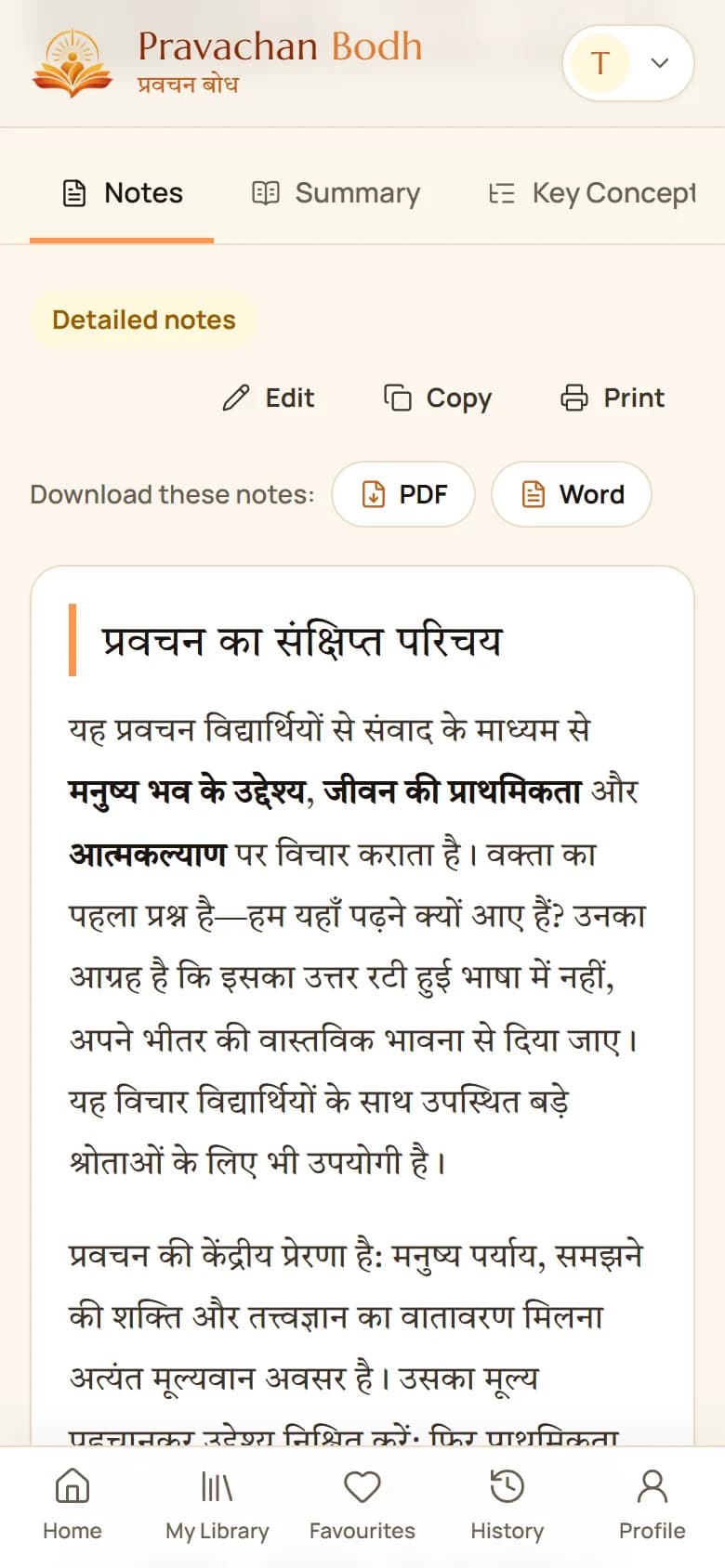 The Pravachan Bodh app on a phone: Hindi study notes of a Pravachan, with Notes, Summary and Key Concepts tabs and PDF and Word downloads